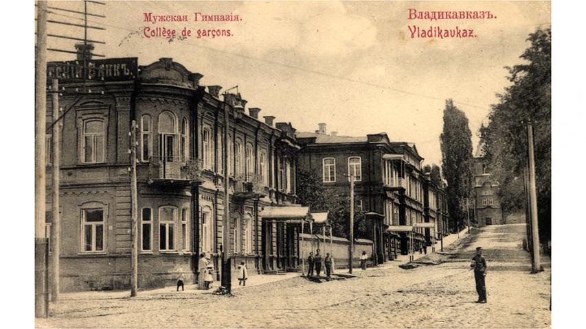 Владикавказская классическая мужская гимназия с домовой церковью Иоанна Богослова. Конец XIX в.